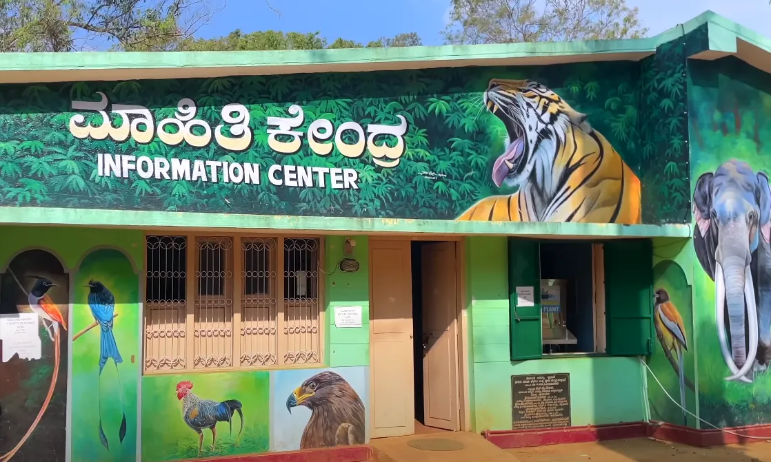 BRT Tiger Reserve Information center