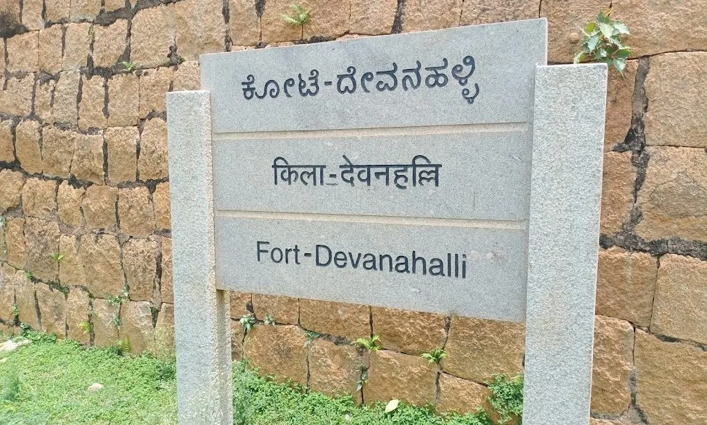 Devanahalli Fort
