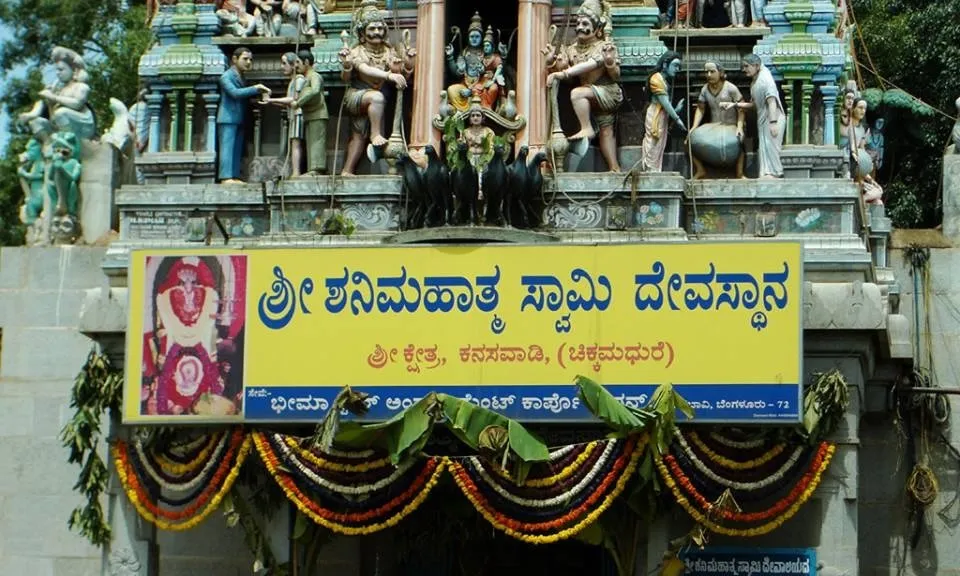 Madhure Shri Shani Mahatma Temple