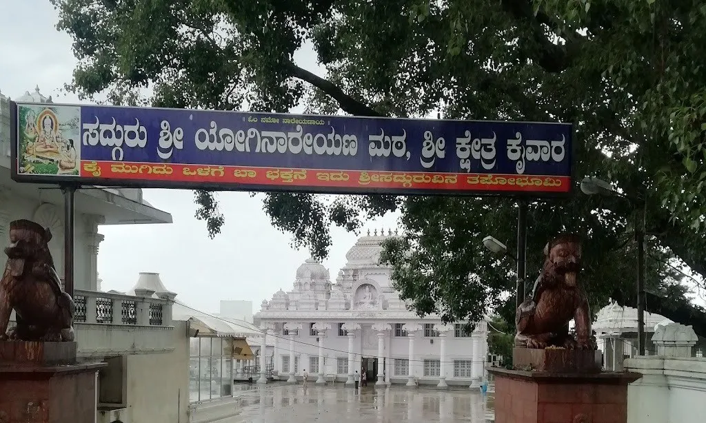 Sadguru Sri Yogi Narayana Matt